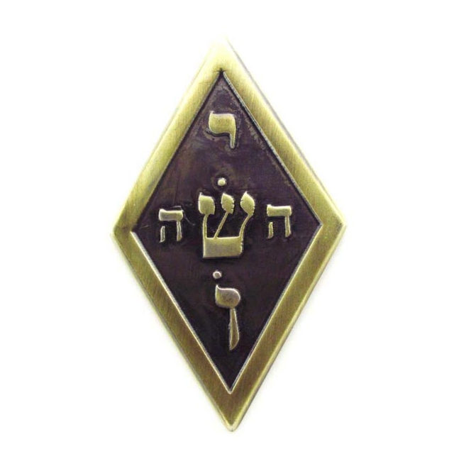 Símbolo de Parede Jeoshua - Ouro Velho 